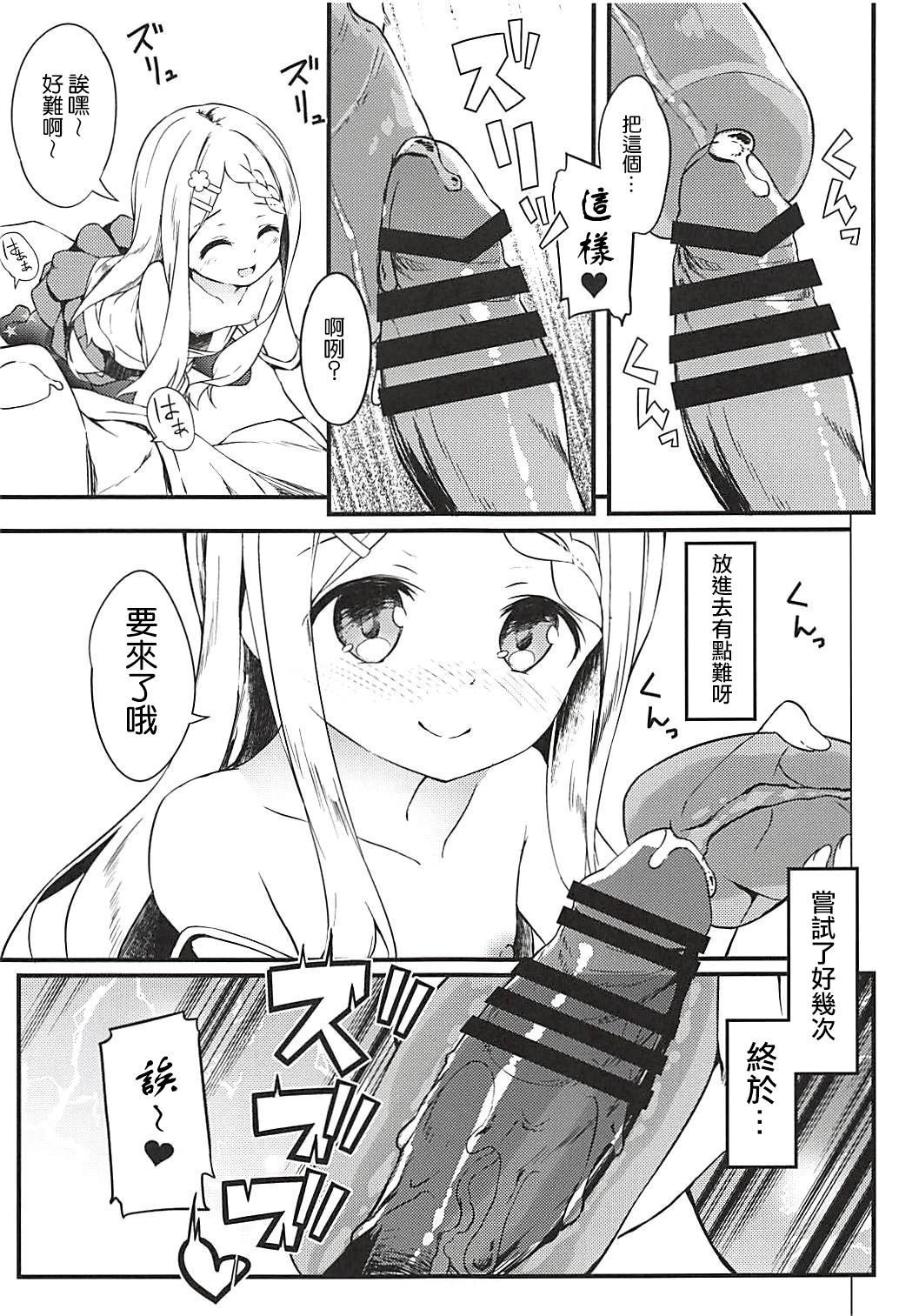 [星幽汉化组] [C94] [要 [椎名悠辉]] バブみMAXここなちゃん [ヤマノススメ] - [星幽漢化組] [C94] [要 [椎名悠輝]] バブみMAXここなちゃん [ヤマノススメ]